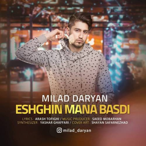 میلاد دریان عشقین منه بسدی